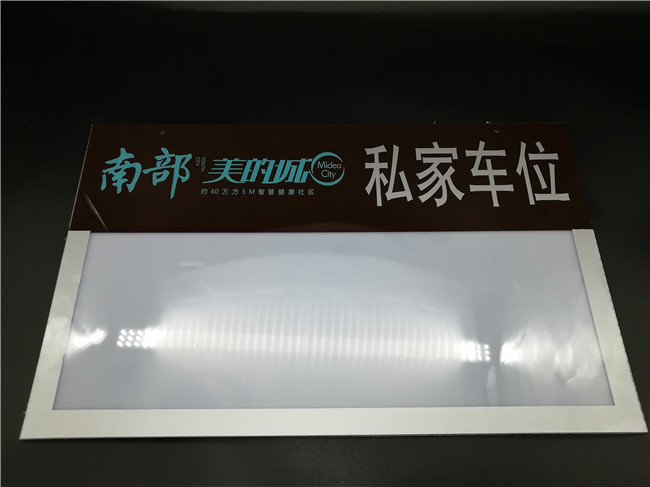 車庫(kù)牌